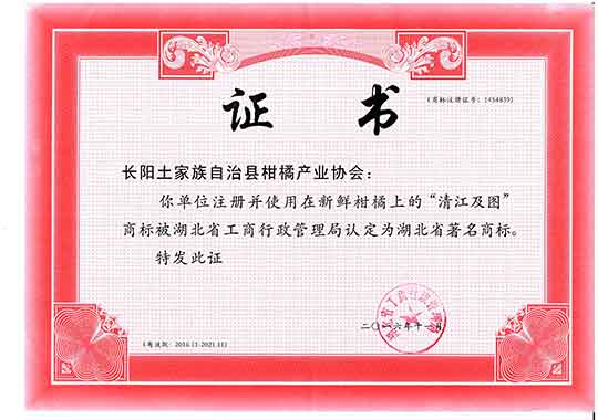 湖北省著名商标